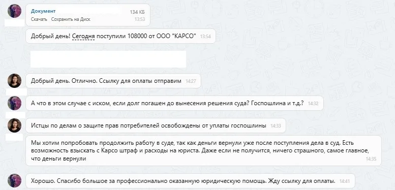 ООО "Карсо"