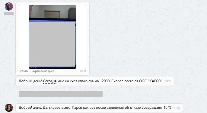 ООО "Карсо"
