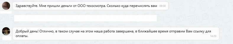 ооо техосмотр