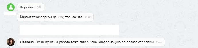АО "Карвит" и ООО "Кроссхаб"