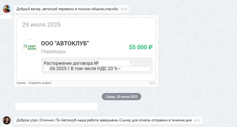 ООО "Автоклуб"