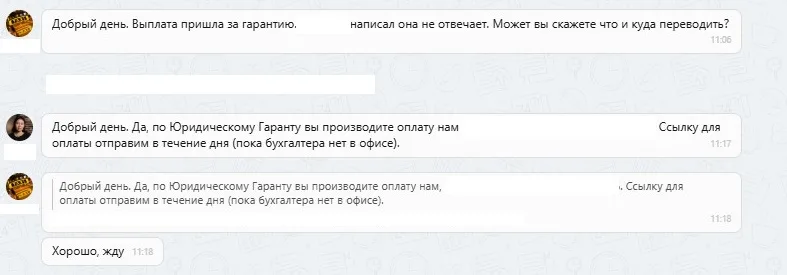 ООО "Юридический Гарант"