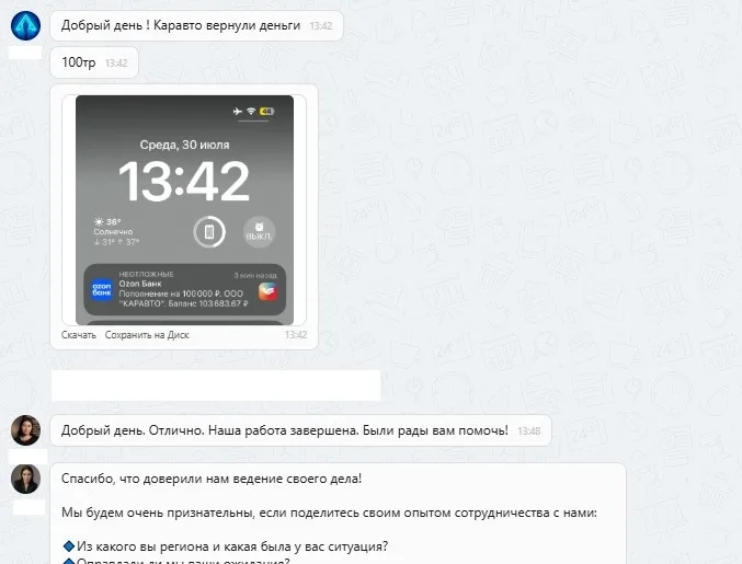 ООО "Каравто"