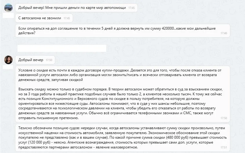 ООО "Мир Автопомощи"