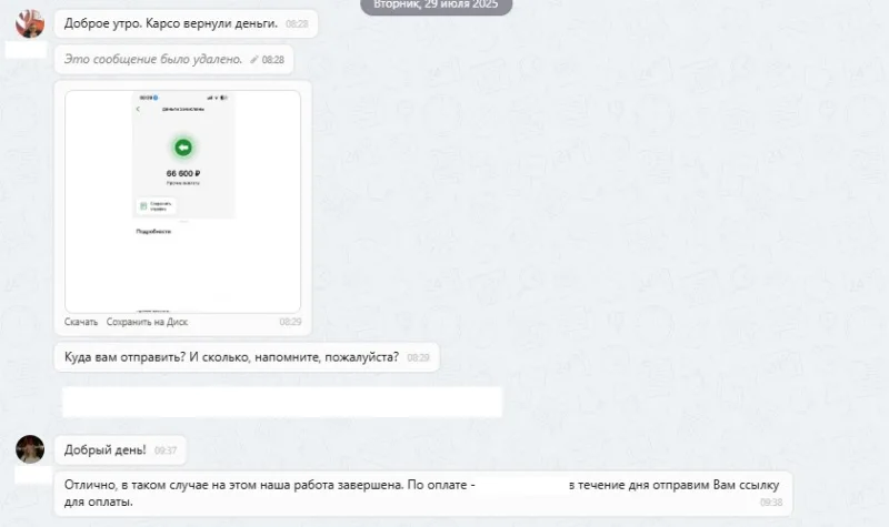 ООО "Карсо Премиум"