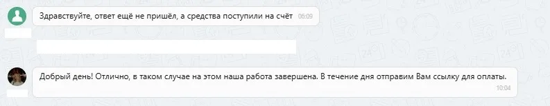 ООО "Вектор"