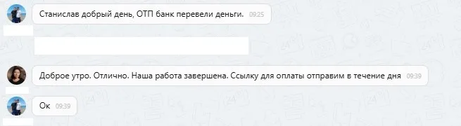 ООО "Паритет"