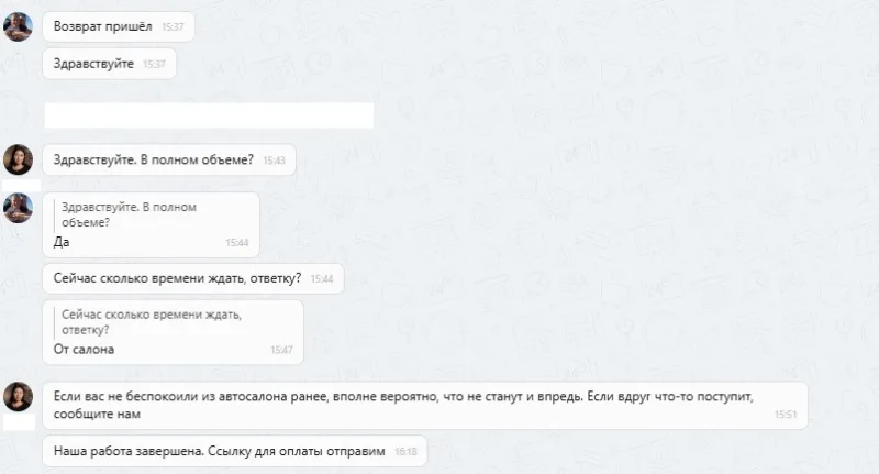 эко тайм