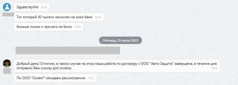 ООО "Авто-Защита"