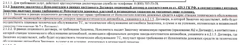 Как вернуть деньги с ООО Эксперт Плюс за договор Premium и Советникъ при автокредите