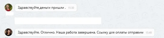 21.08.2025 г. - Вернули 170 000.00 руб. за услуги ООО "Паритет"  клиенту из Воронежской области