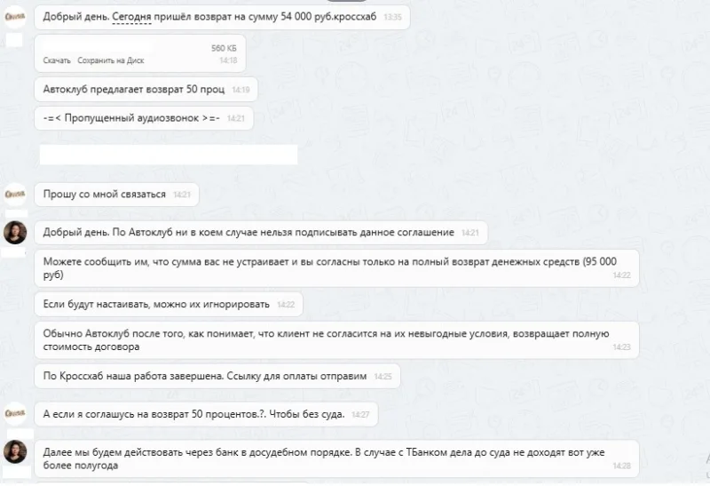 кроссхаб