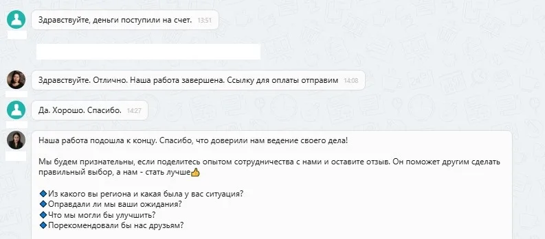 ООО "Гарант ПРО"
