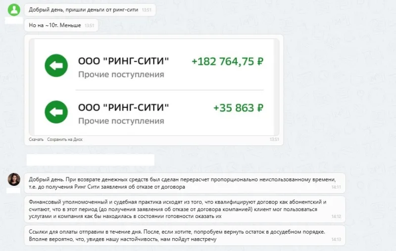 ООО "Ринг-Сити"