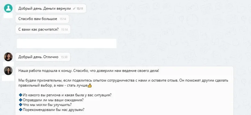 01.08.2025 г. - Вернули 150 000.00 руб. за услуги ООО "Гарант" клиенту из г. Ставрополь