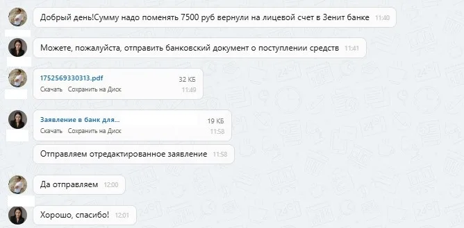ООО "Селект"