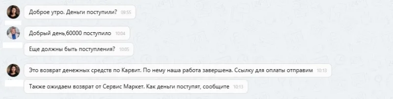 АО "Карвит"