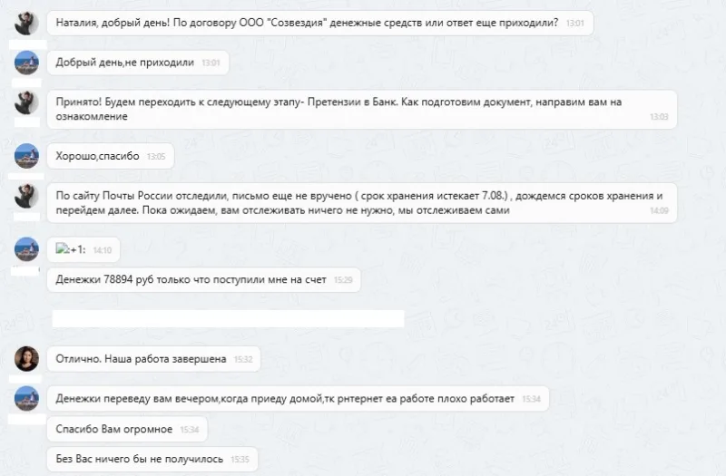 ООО "Созвездие"