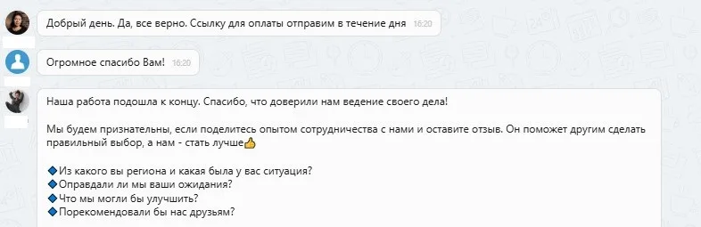 ООО "Сервис Маркет"