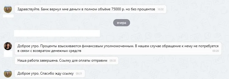 ООО "Драйвассист"