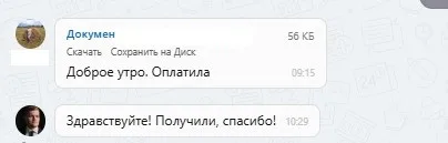 ООО "Драйвассист"