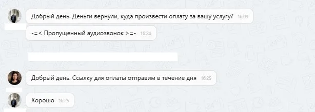 ООО "Вектор"