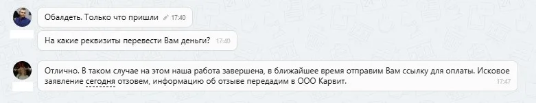 ООО "Квазар"