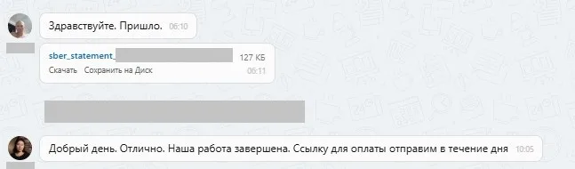 ООО "Сервис Маркет"