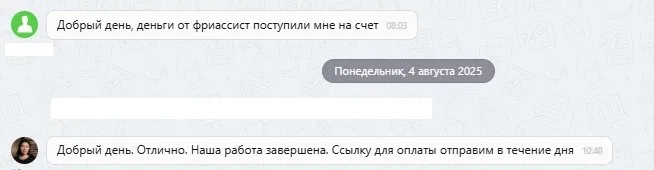 ООО "Фри Ассист"