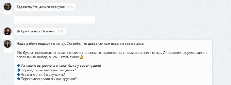 ООО "Селект"