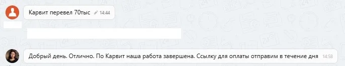 ООО "Карвит"