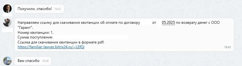 гарант