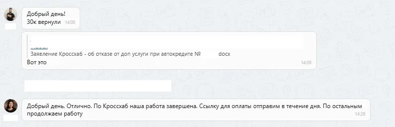 ООО "Кроссхаб"