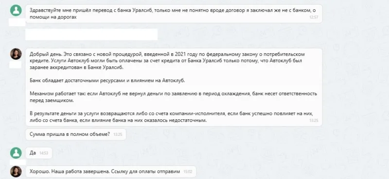 ООО "Автоклуб"