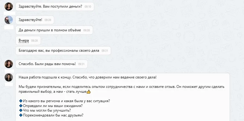 ООО "Фри Ассист"