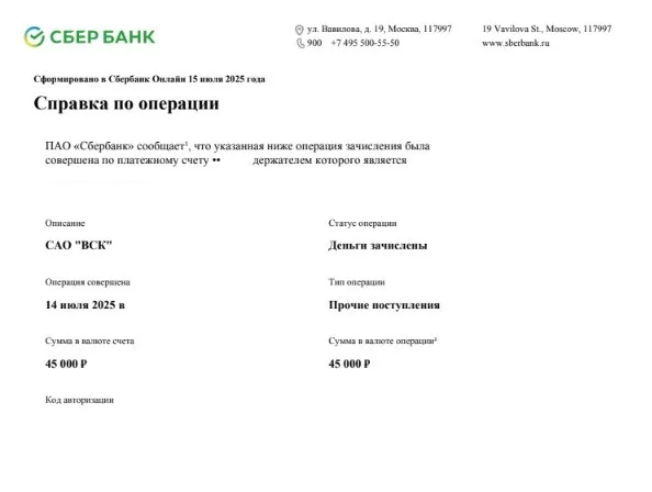 САО "ВСК"