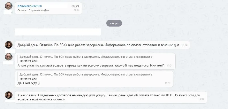 САО "ВСК"