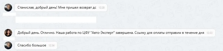 ООО ЦФУ "Авто-Эксперт"