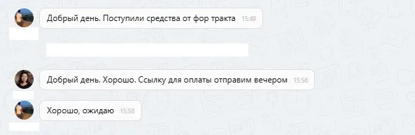 ООО "Фор Тракт"