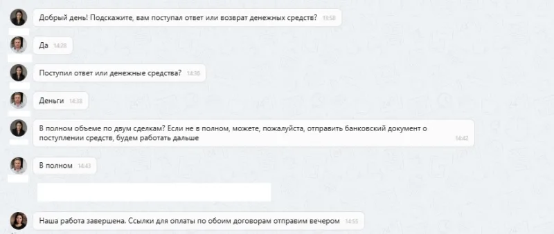 ООО "СК "Инсайт" и ООО ЦФУ "Авто-Экперт"