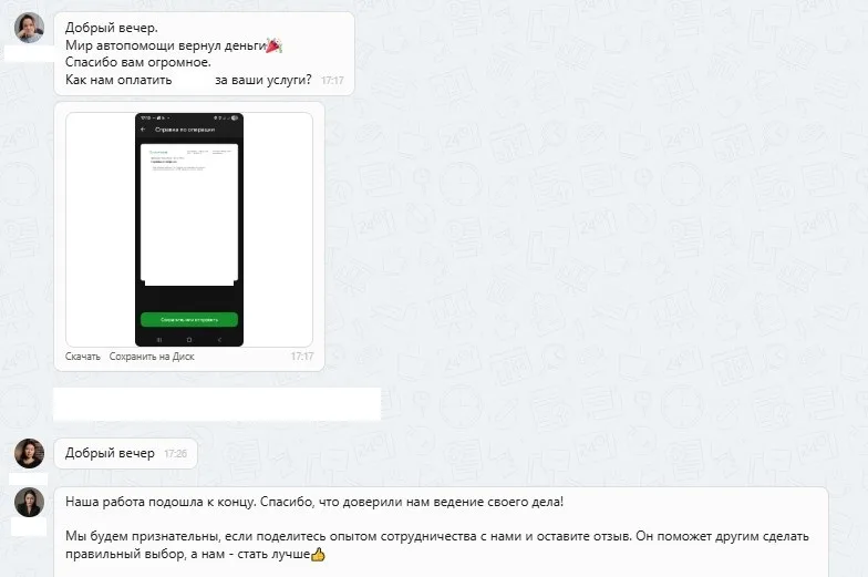 ООО "Мир Автопомощи"