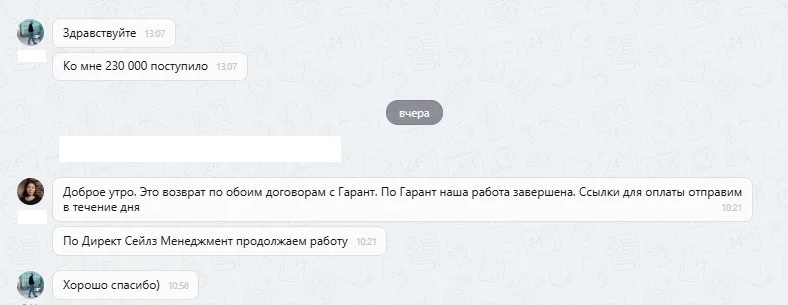 ООО "Гарант"