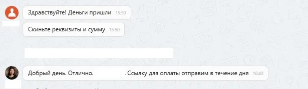 ООО "Паритет"