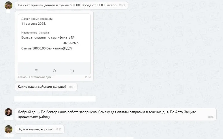ООО "Вектор"