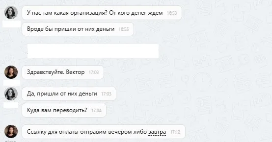 ООО "Вектор"