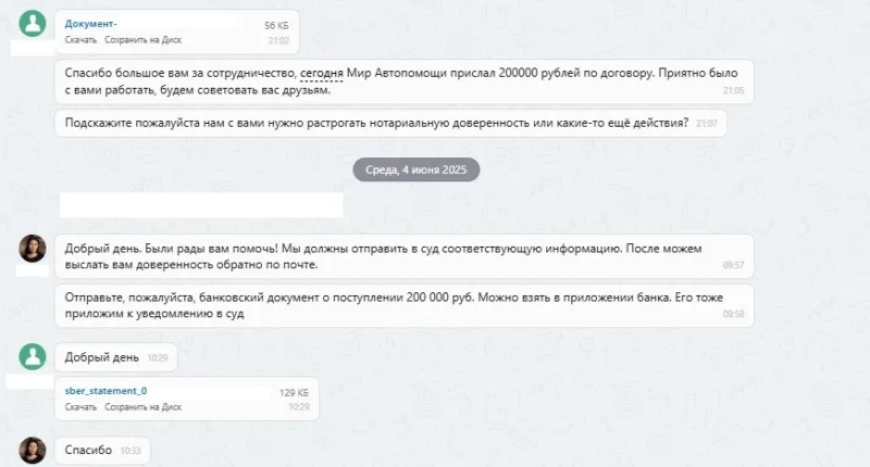 ООО "Твой Автокомпас"