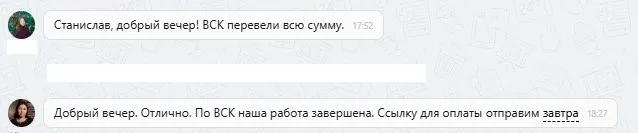 12.08.2025 г. - Вернули 145 000.00 руб. за услуги САО "ВСК" клиенту из Ленинградской области