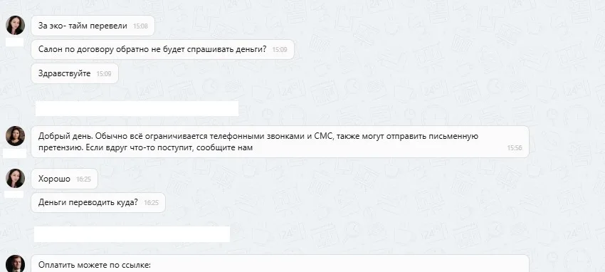 12.08.2025 г. - Вернули 84 500.00 руб. за услуги ООО "Эко Тайм" клиенту из г. Чебоксары