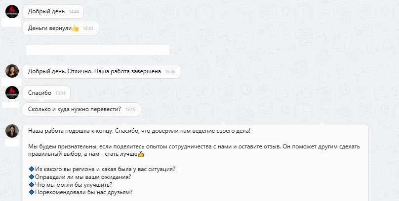 13.08.2025 г. - Вернули 100 000.00 руб. за услуги ООО "Директ Сейлз Менеджмент" клиенту из г. Москва