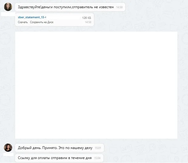 13.08.2025 г. - Вернули 160 000.00 руб. за услуги АО "Карвит" клиенту из Челябинской области